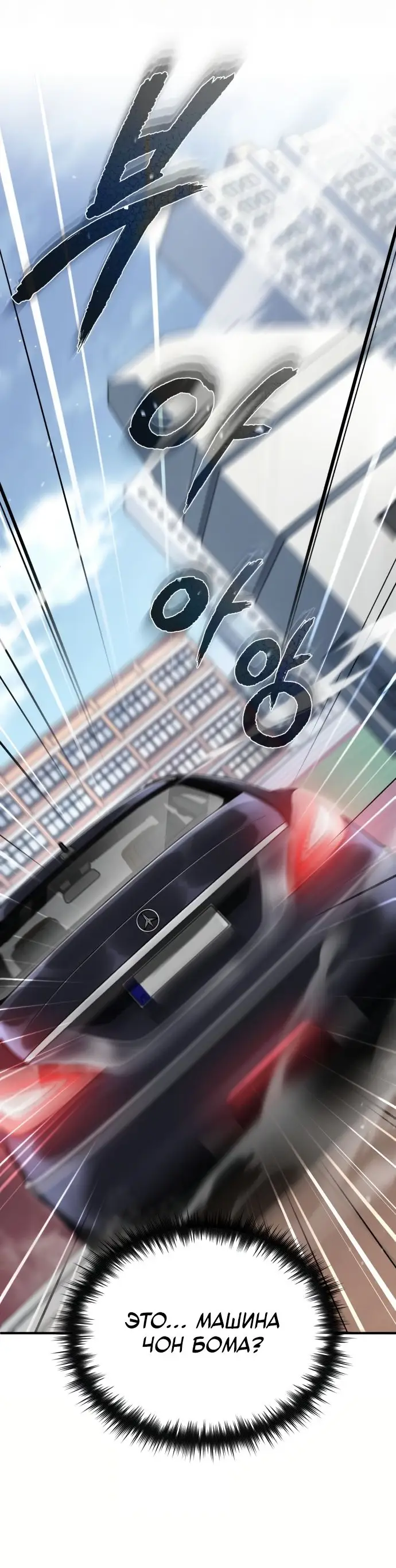 Страница 73 главы 28 манги Дьявол возвращается в школьные годы /  School of the Malice