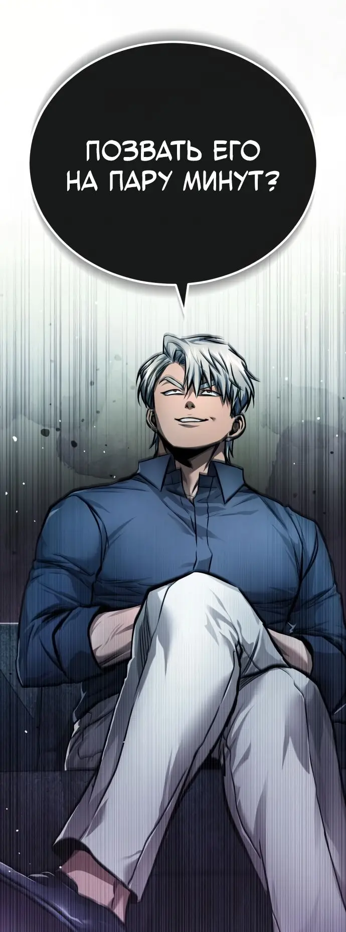 Страница 84 главы 28 манги Дьявол возвращается в школьные годы /  School of the Malice