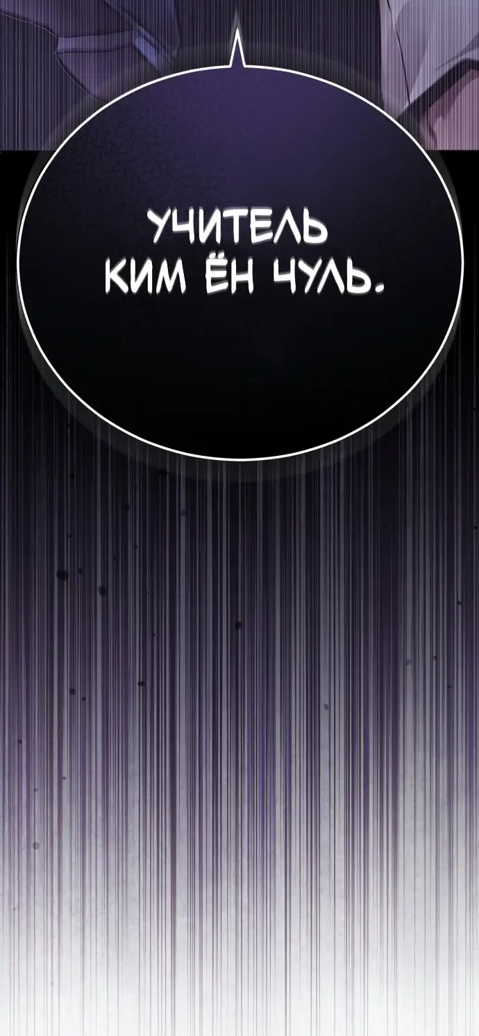 Страница 85 главы 28 манги Дьявол возвращается в школьные годы /  School of the Malice