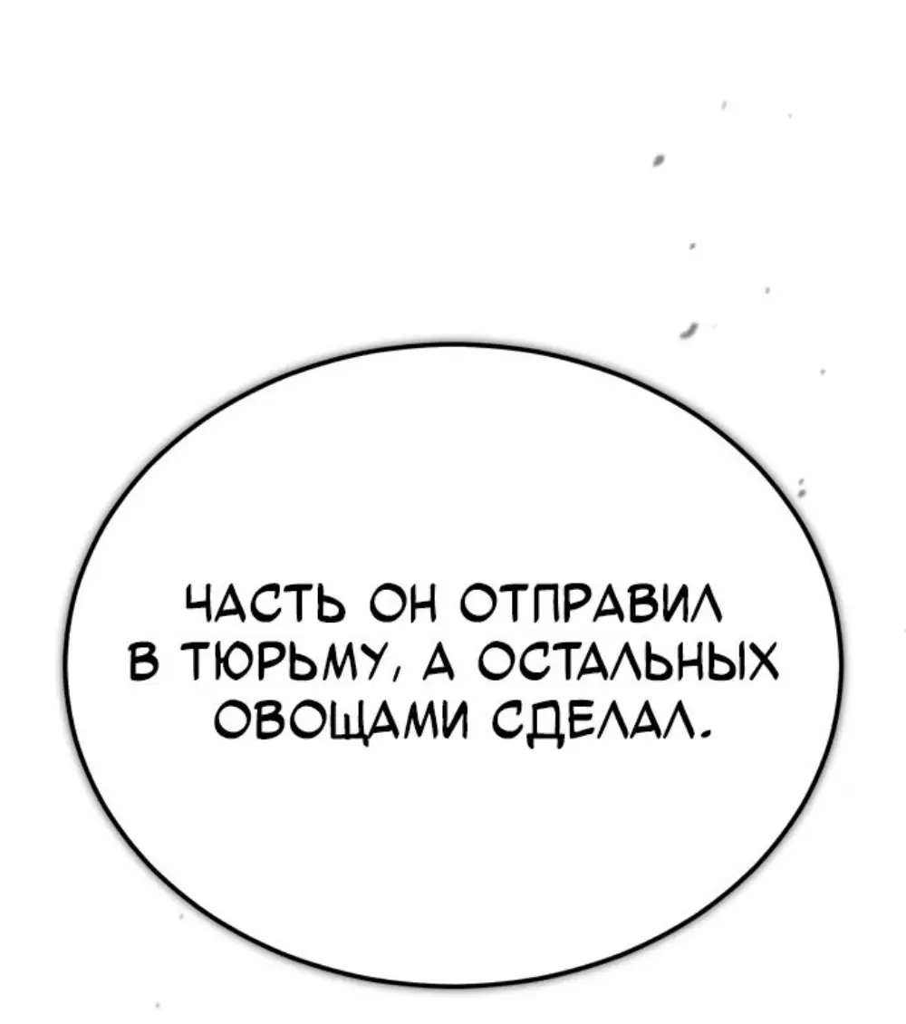 Страница 5 главы 57 манги Дьявол возвращается в школьные годы /  School of the Malice