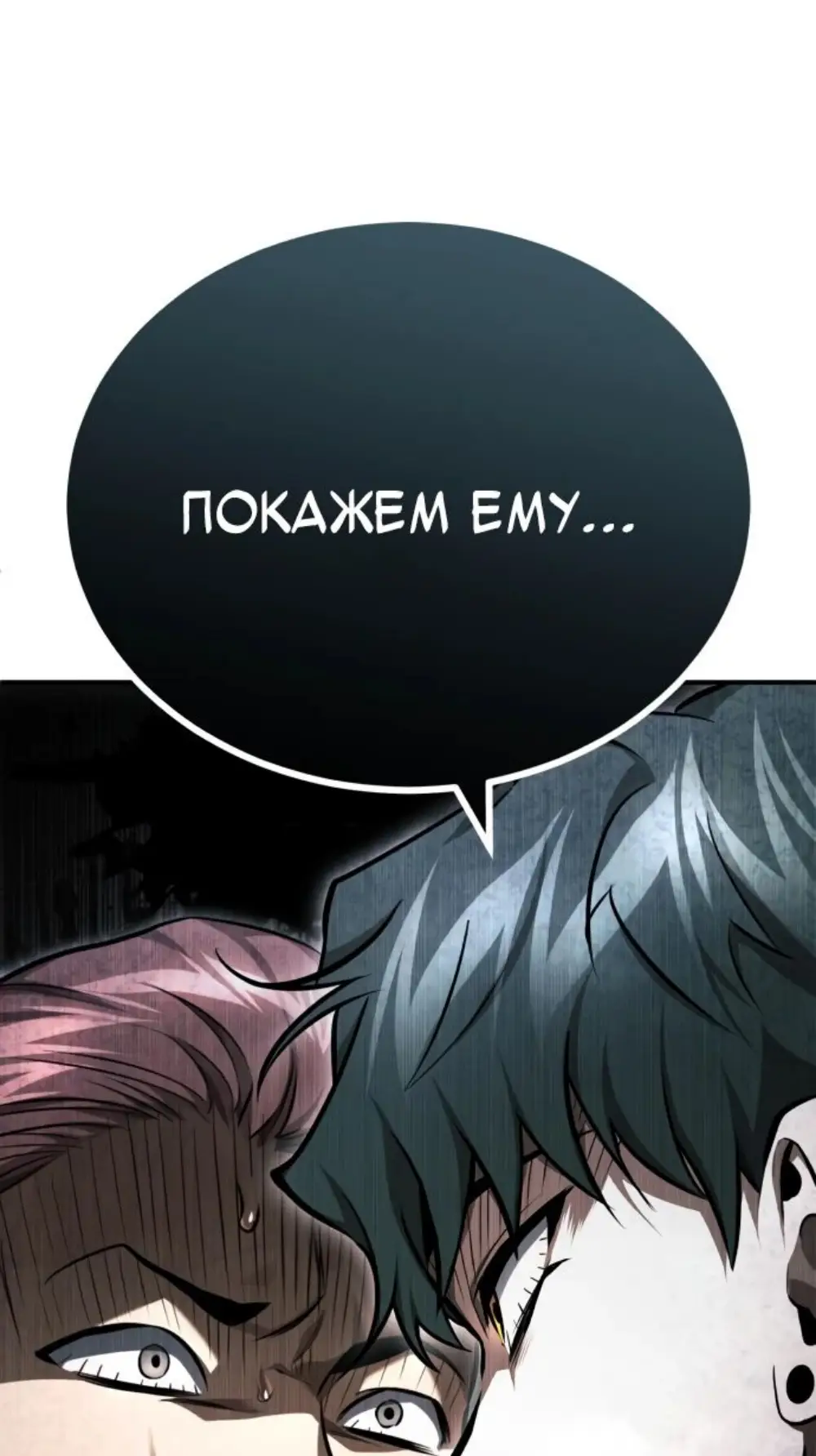 Страница 10 главы 57 манги Дьявол возвращается в школьные годы /  School of the Malice