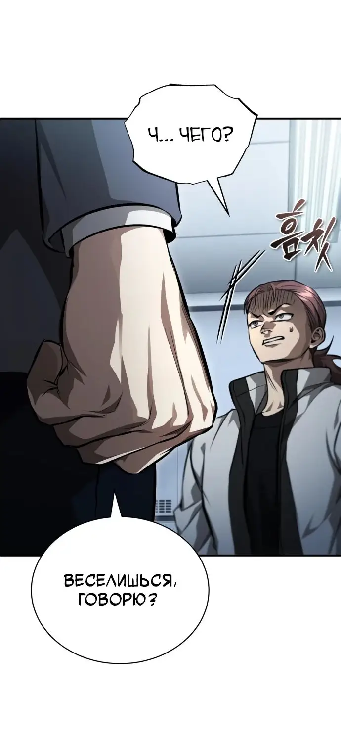Страница 21 главы 57 манги Дьявол возвращается в школьные годы /  School of the Malice