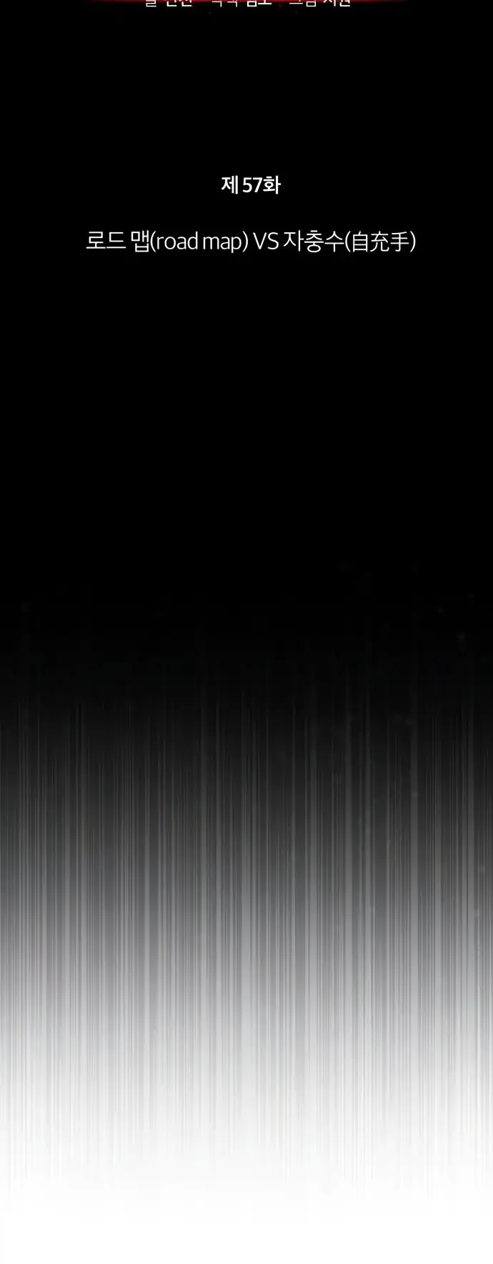 Страница 34 главы 57 манги Дьявол возвращается в школьные годы /  School of the Malice