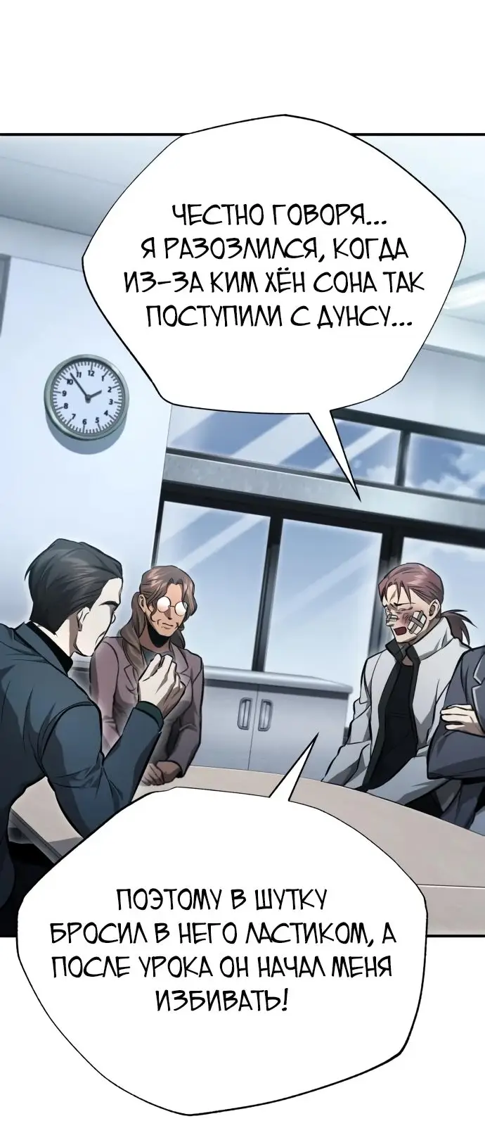 Страница 36 главы 57 манги Дьявол возвращается в школьные годы /  School of the Malice
