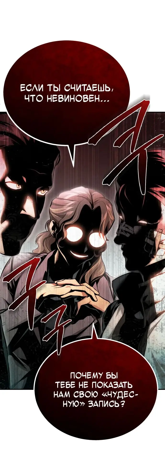 Страница 40 главы 57 манги Дьявол возвращается в школьные годы /  School of the Malice