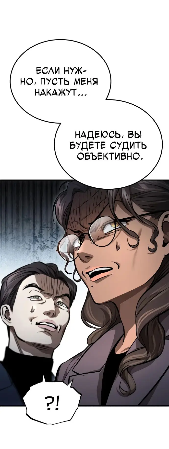 Страница 42 главы 57 манги Дьявол возвращается в школьные годы /  School of the Malice