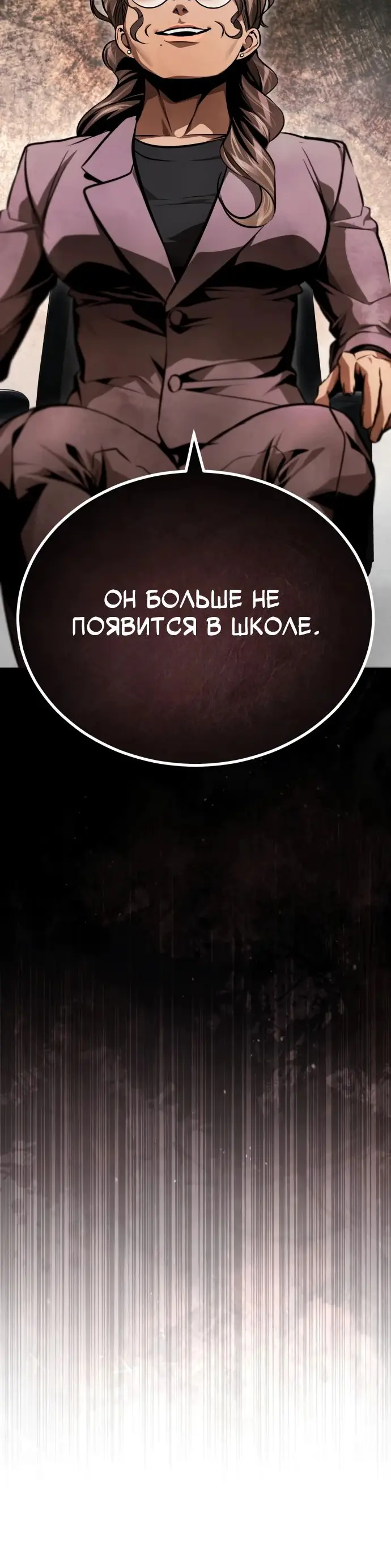 Страница 47 главы 57 манги Дьявол возвращается в школьные годы /  School of the Malice