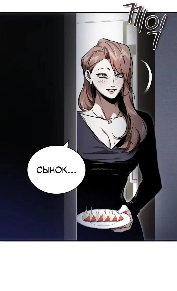 Страница 49 главы 57 манги Дьявол возвращается в школьные годы /  School of the Malice