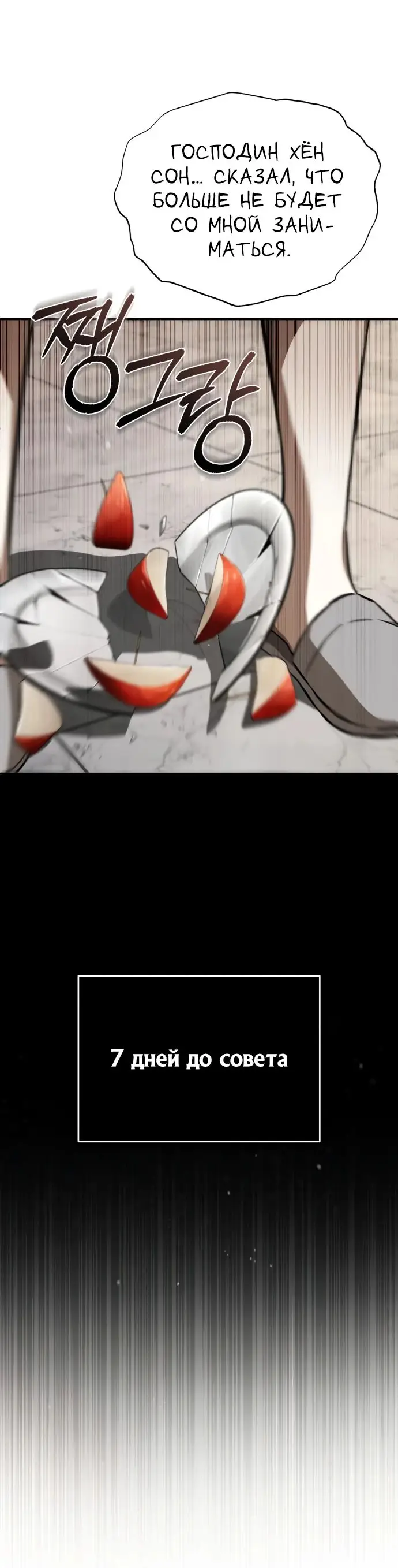 Страница 51 главы 57 манги Дьявол возвращается в школьные годы /  School of the Malice