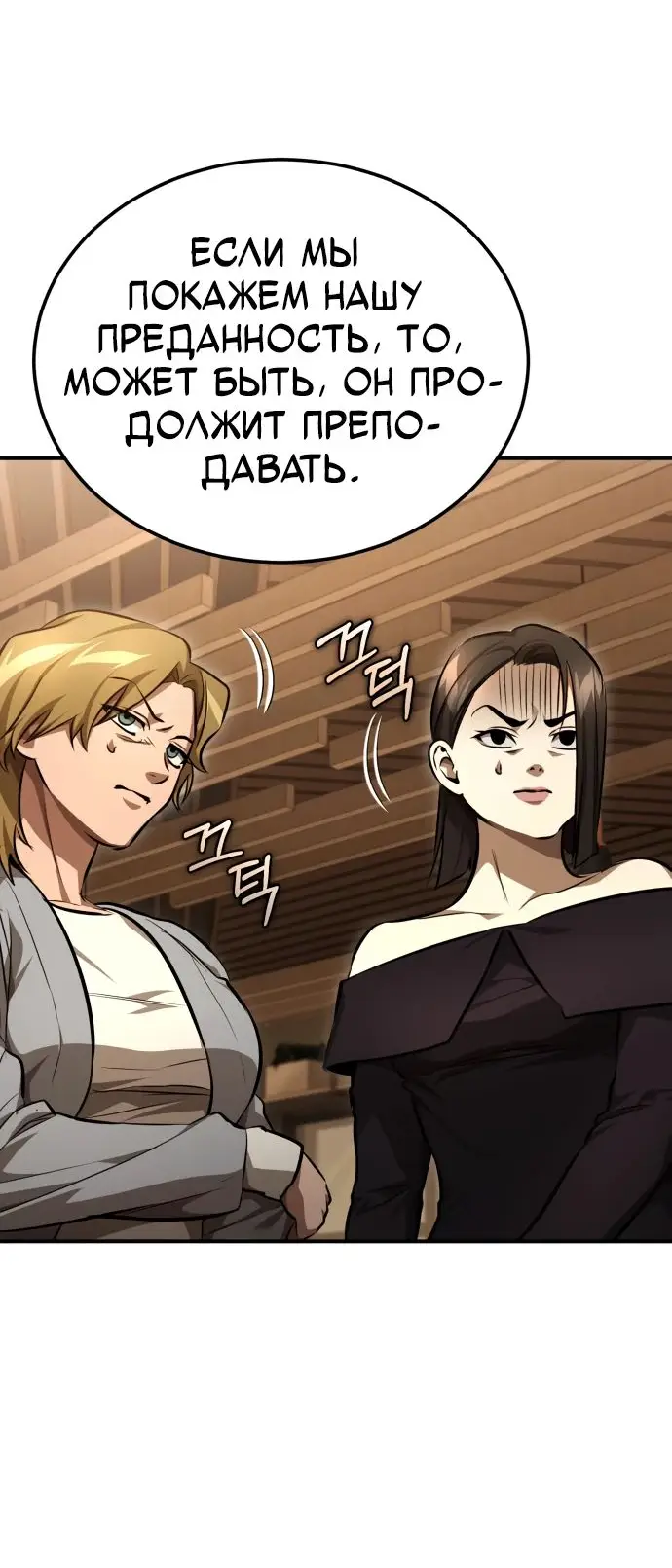 Страница 55 главы 57 манги Дьявол возвращается в школьные годы /  School of the Malice