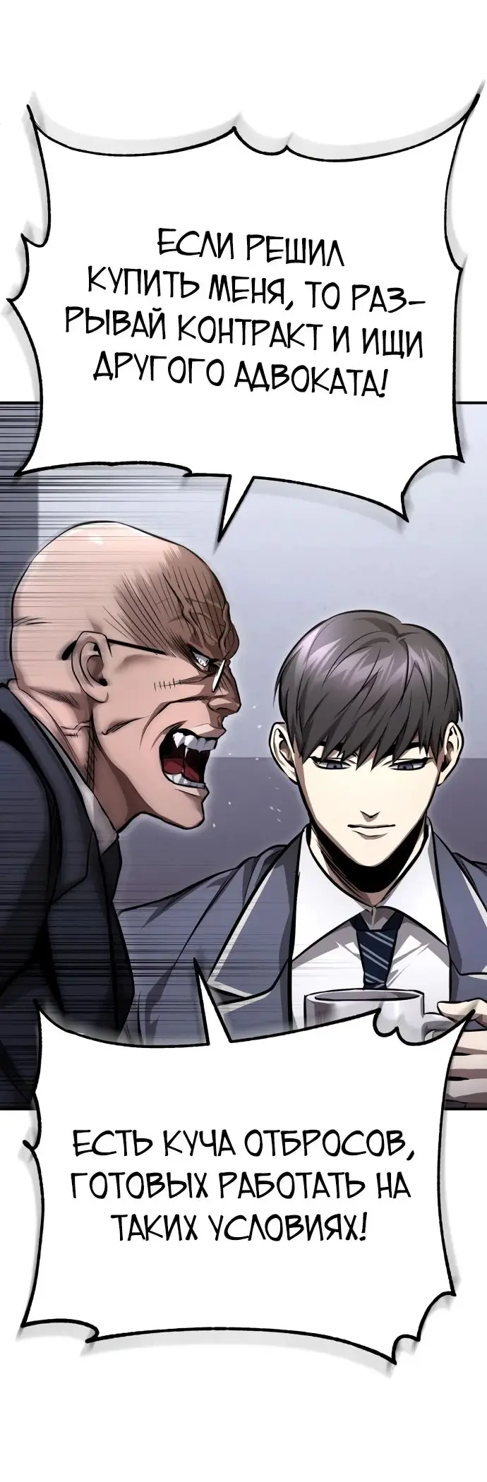 Страница 63 главы 57 манги Дьявол возвращается в школьные годы /  School of the Malice
