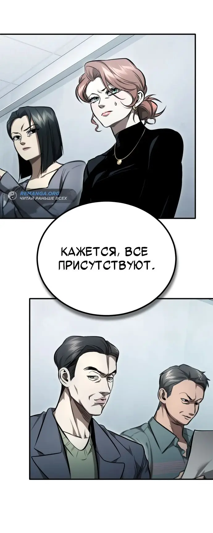 Страница 74 главы 57 манги Дьявол возвращается в школьные годы /  School of the Malice