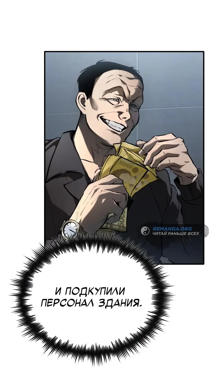 Страница 6 главы 68 манги Дьявол возвращается в школьные годы /  School of the Malice