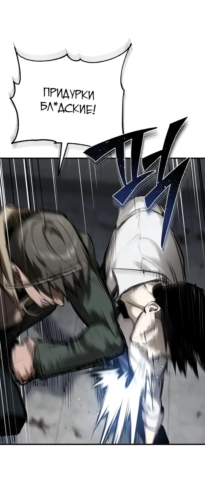 Страница 14 главы 68 манги Дьявол возвращается в школьные годы /  School of the Malice