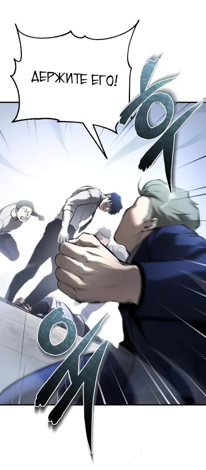 Страница 21 главы 68 манги Дьявол возвращается в школьные годы /  School of the Malice