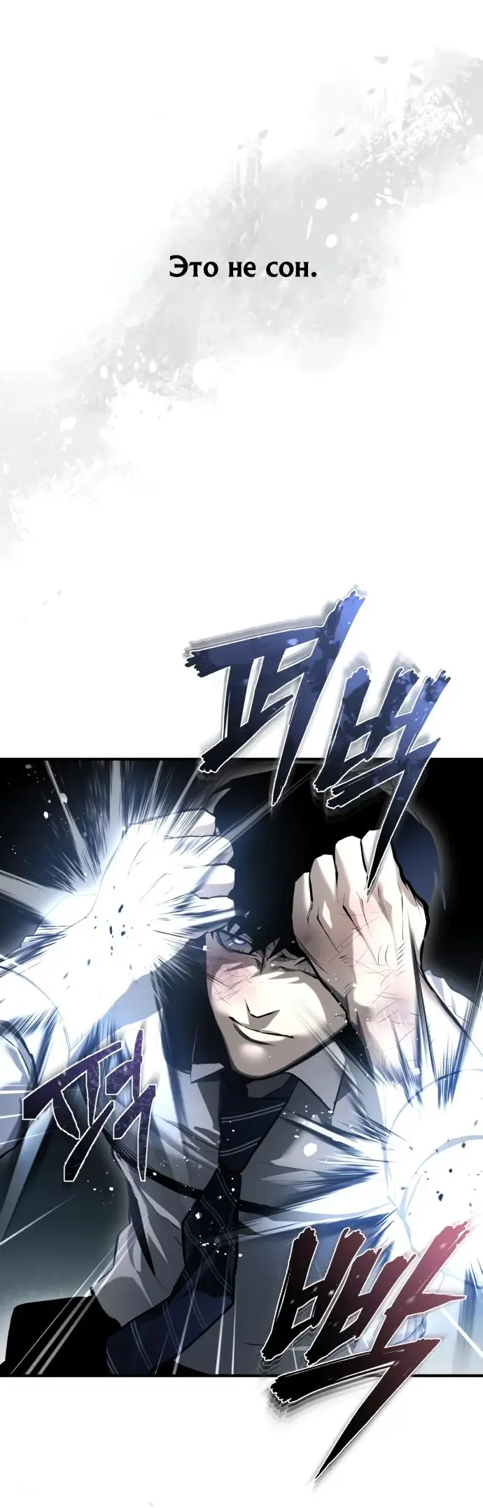 Страница 22 главы 68 манги Дьявол возвращается в школьные годы /  School of the Malice