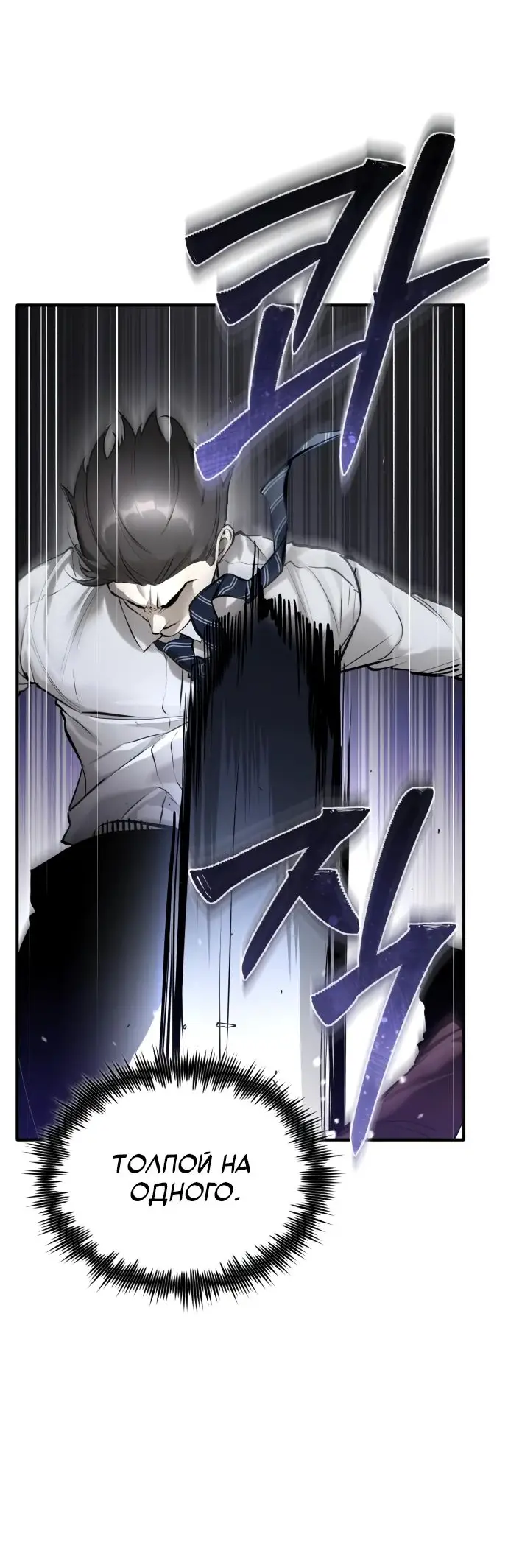 Страница 24 главы 68 манги Дьявол возвращается в школьные годы /  School of the Malice