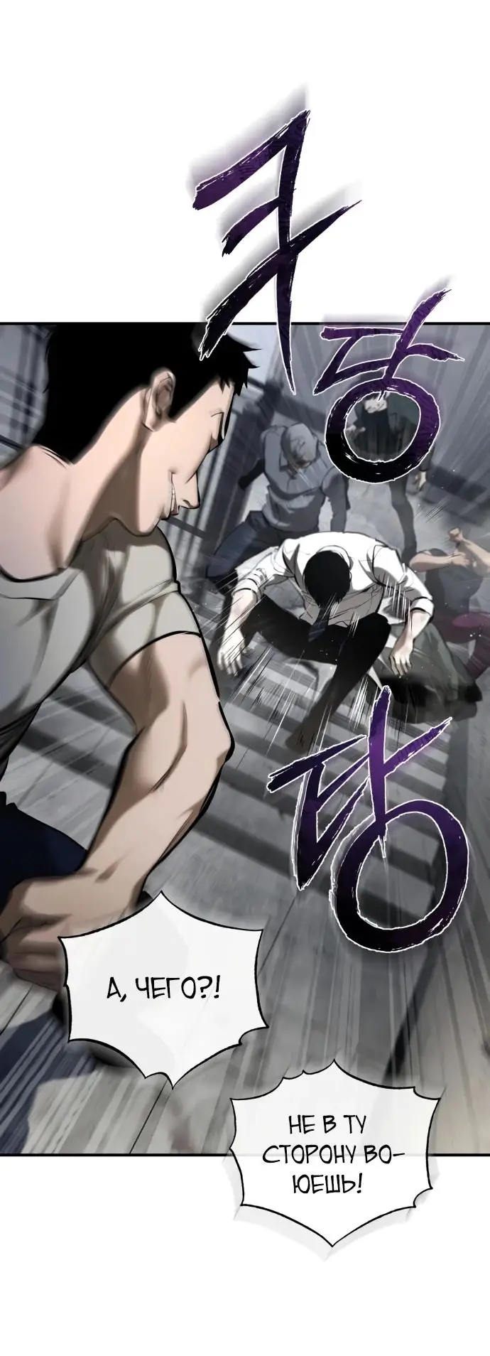 Страница 29 главы 68 манги Дьявол возвращается в школьные годы /  School of the Malice