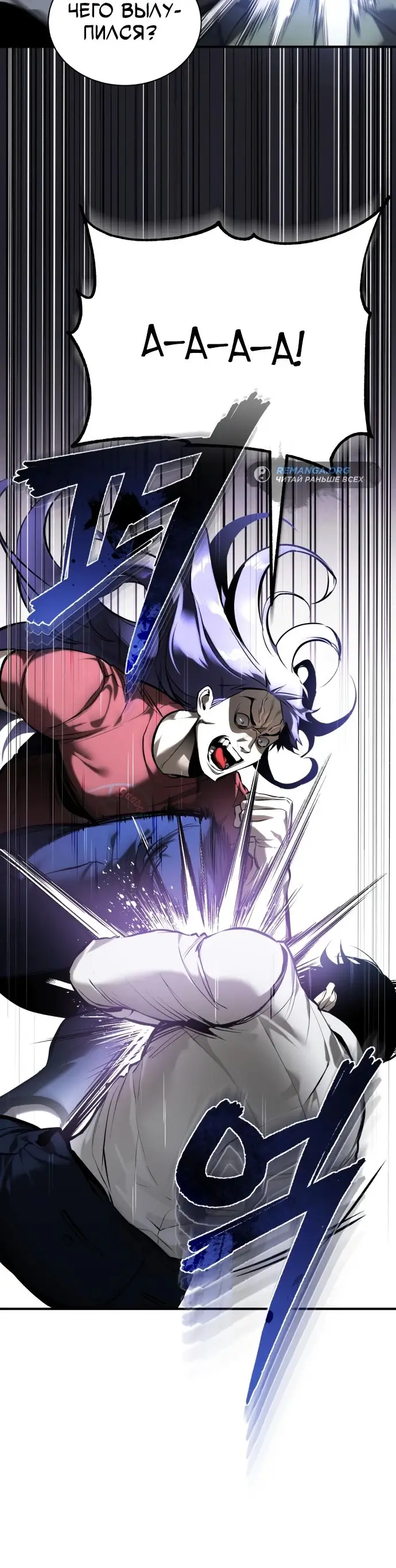 Страница 31 главы 68 манги Дьявол возвращается в школьные годы /  School of the Malice