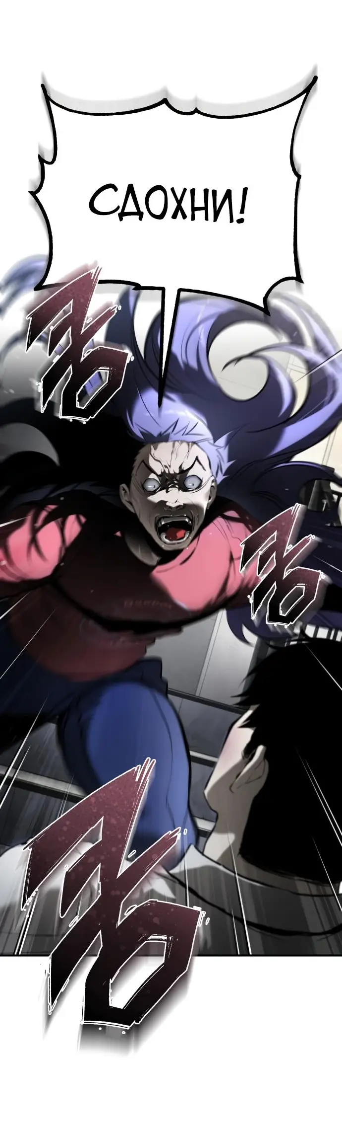 Страница 33 главы 68 манги Дьявол возвращается в школьные годы /  School of the Malice