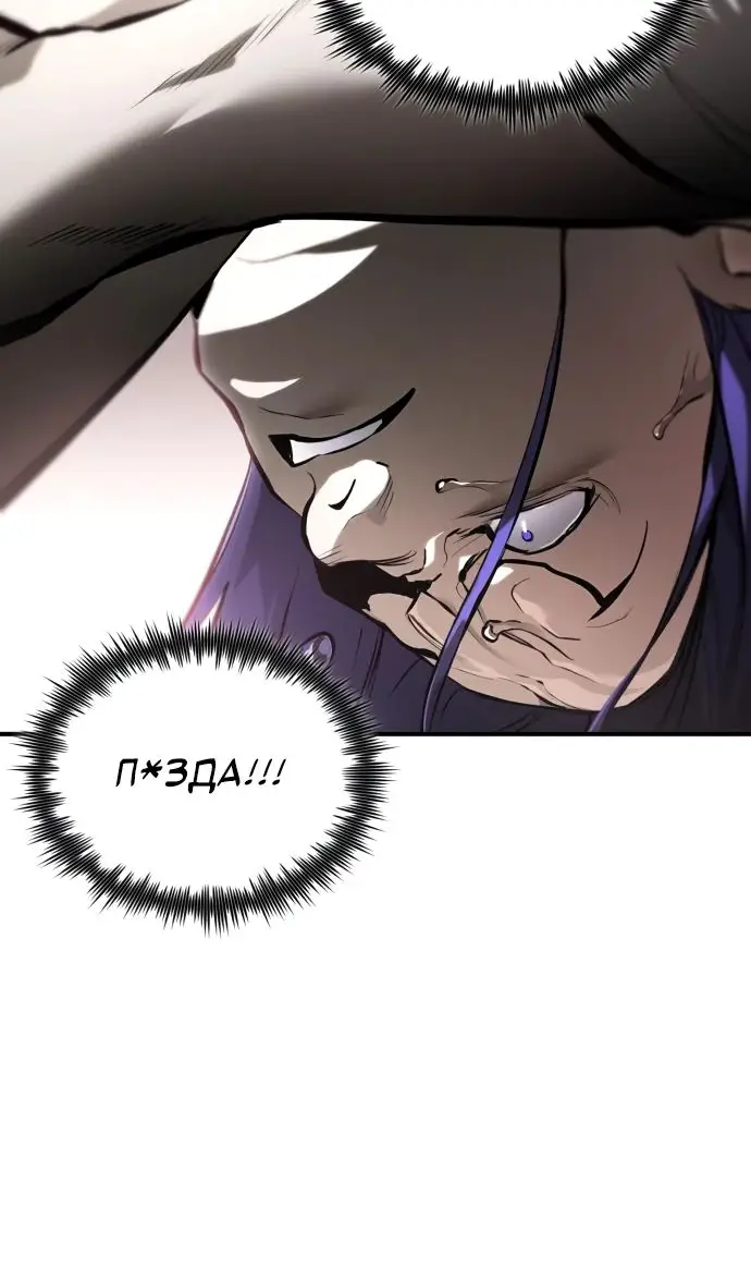 Страница 36 главы 68 манги Дьявол возвращается в школьные годы /  School of the Malice