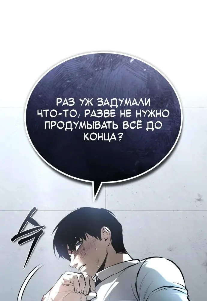 Страница 41 главы 68 манги Дьявол возвращается в школьные годы /  School of the Malice