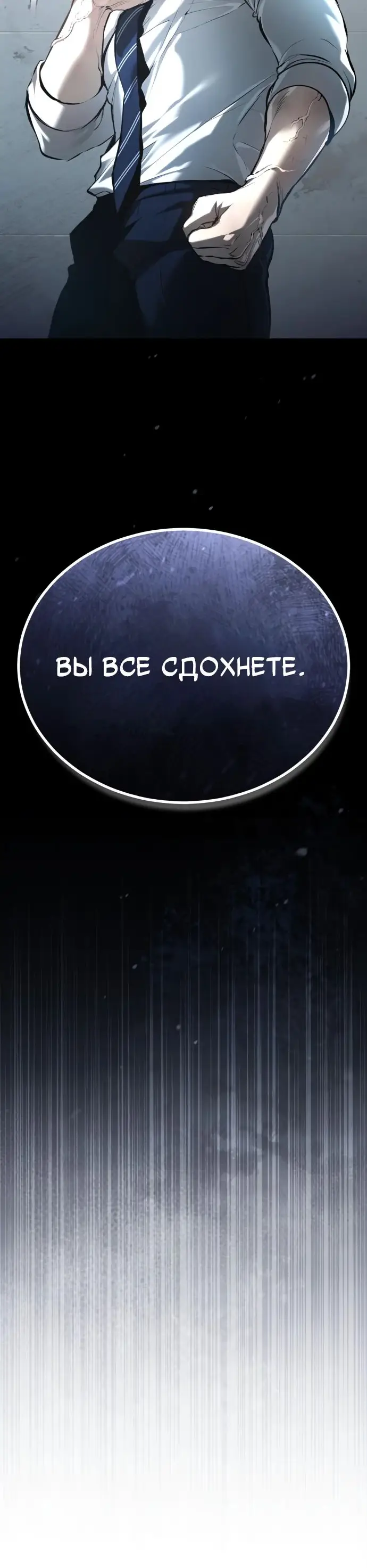 Страница 42 главы 68 манги Дьявол возвращается в школьные годы /  School of the Malice