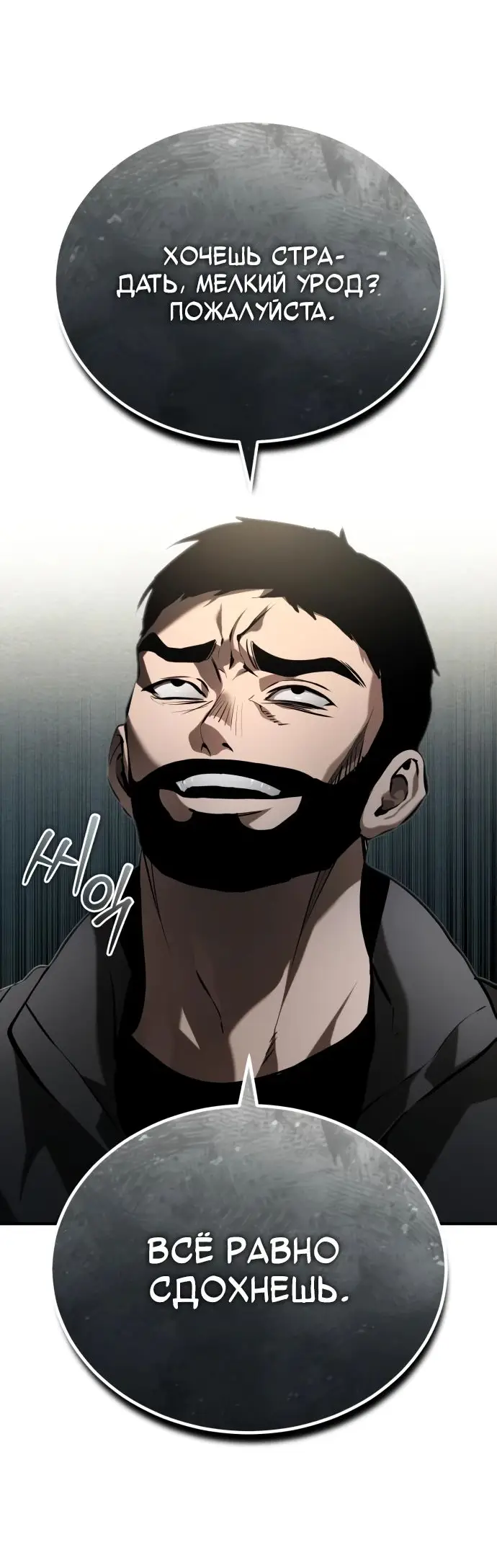 Страница 46 главы 68 манги Дьявол возвращается в школьные годы /  School of the Malice