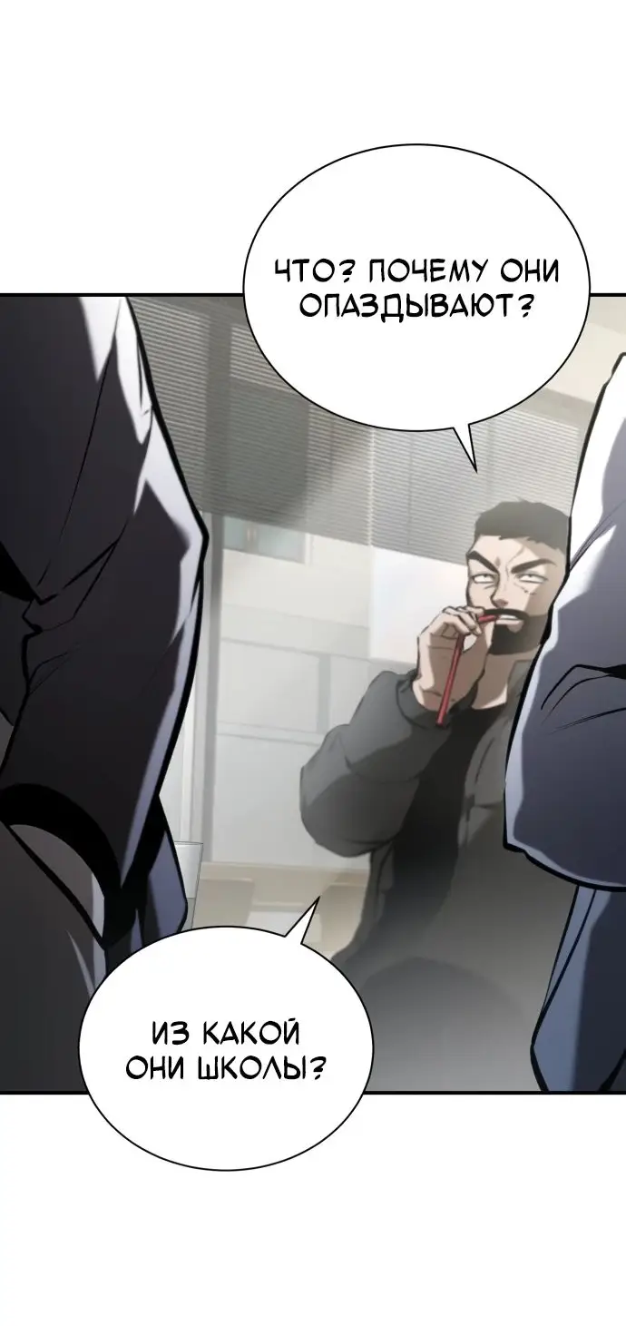 Страница 47 главы 68 манги Дьявол возвращается в школьные годы /  School of the Malice