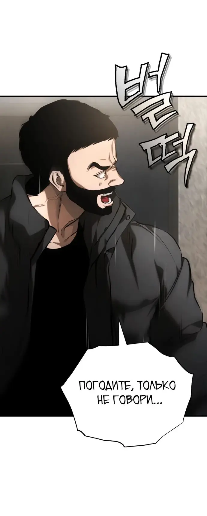 Страница 50 главы 68 манги Дьявол возвращается в школьные годы /  School of the Malice