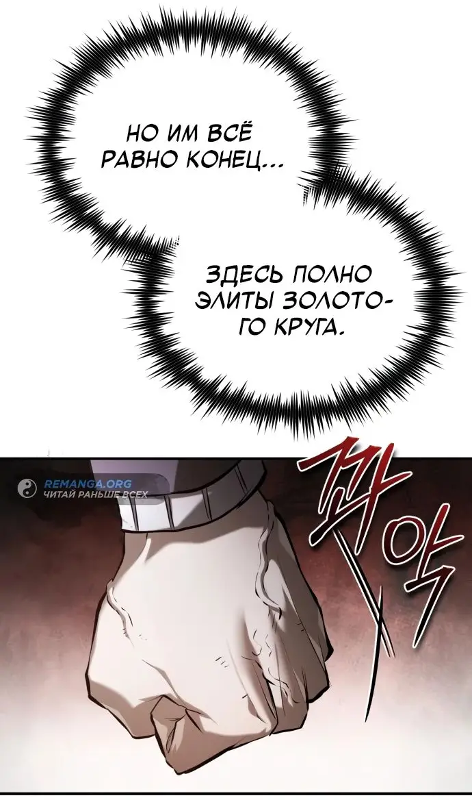Страница 56 главы 68 манги Дьявол возвращается в школьные годы /  School of the Malice