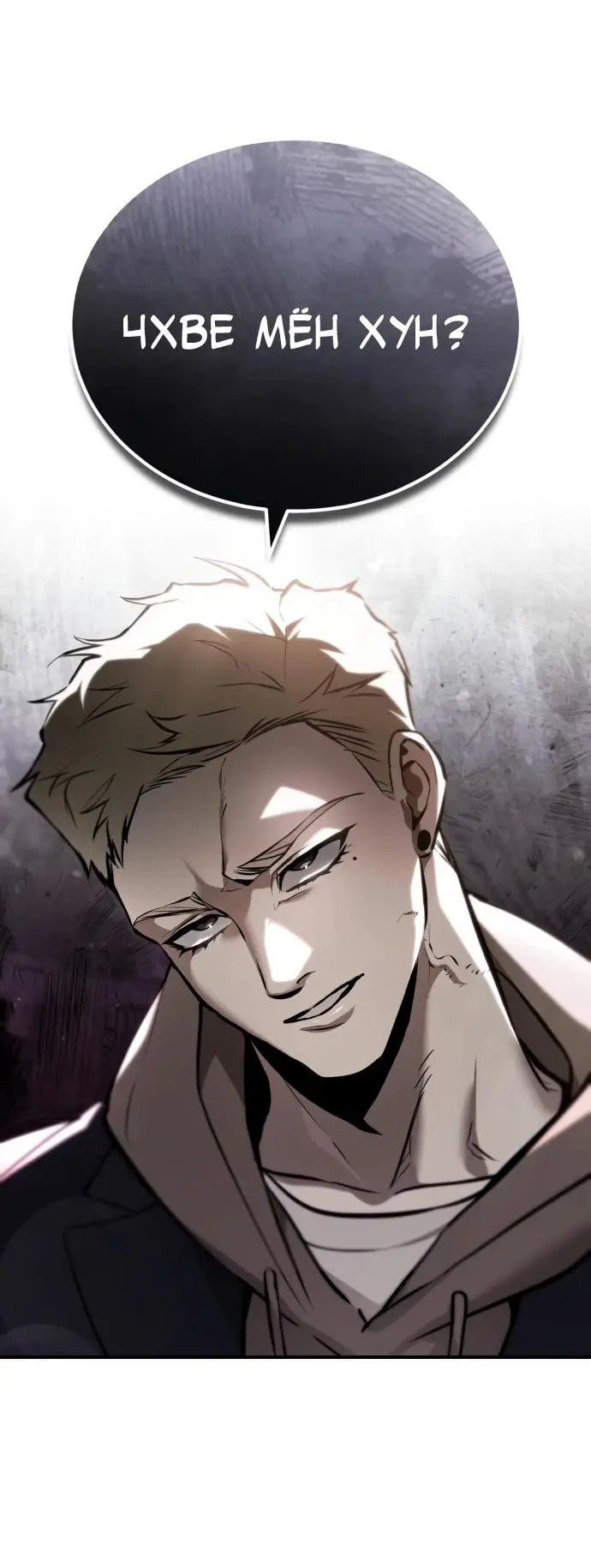 Страница 58 главы 68 манги Дьявол возвращается в школьные годы /  School of the Malice