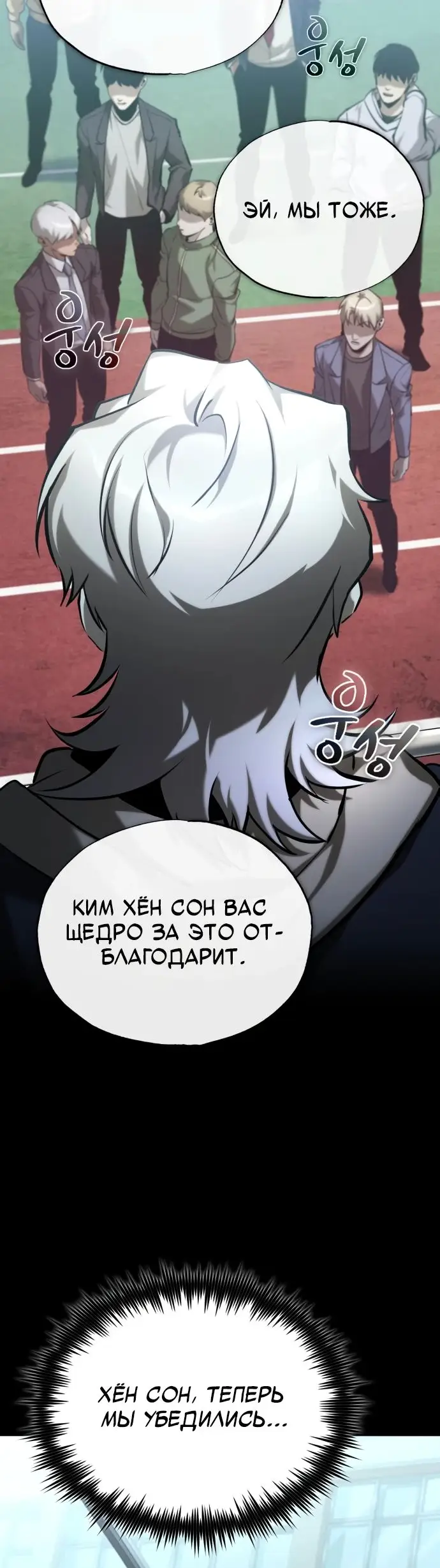 Страница 80 главы 68 манги Дьявол возвращается в школьные годы /  School of the Malice