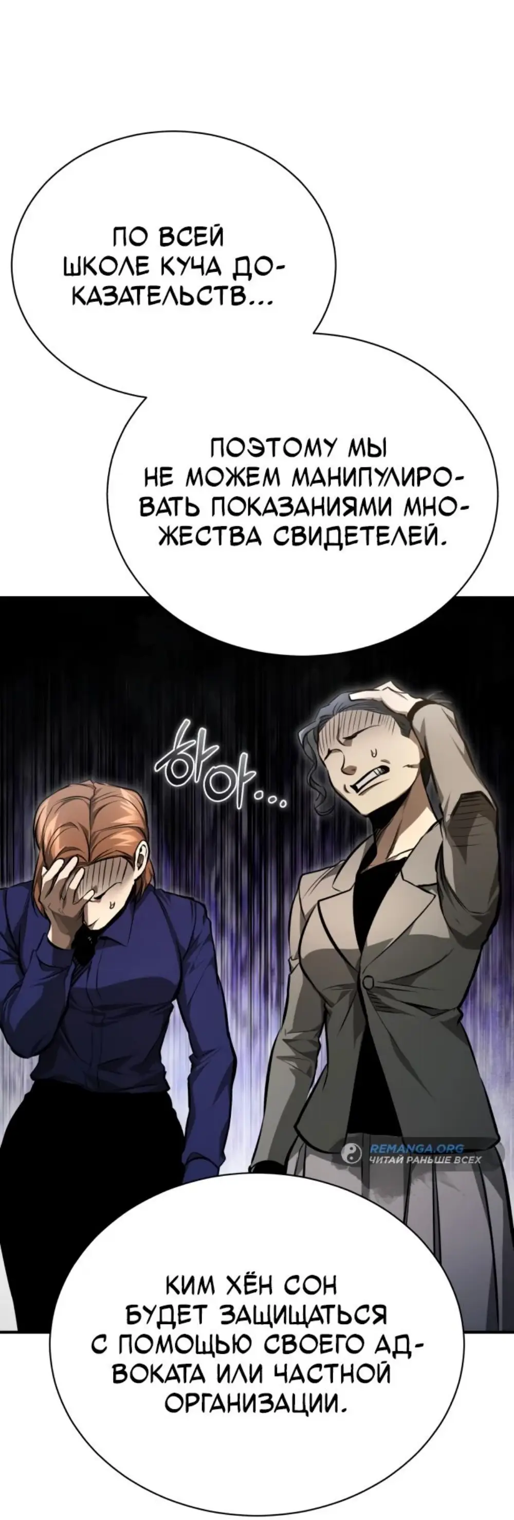 Страница 7 главы 61 манги Дьявол возвращается в школьные годы /  School of the Malice