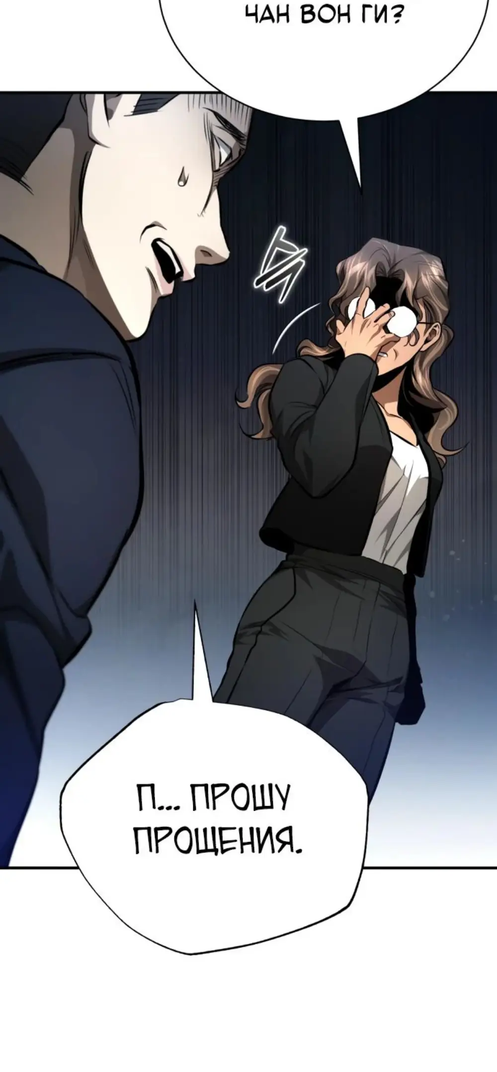 Страница 9 главы 61 манги Дьявол возвращается в школьные годы /  School of the Malice