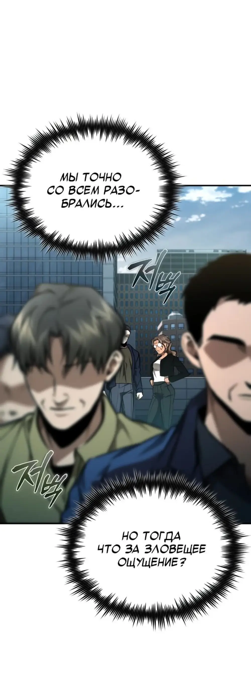 Страница 11 главы 61 манги Дьявол возвращается в школьные годы /  School of the Malice
