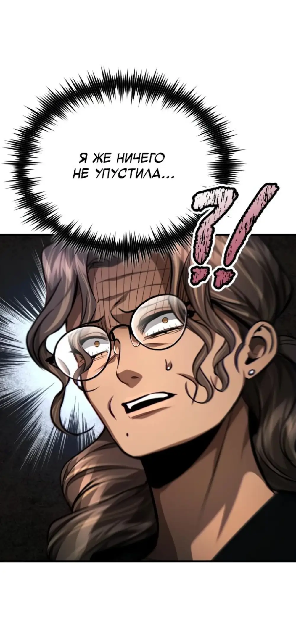 Страница 12 главы 61 манги Дьявол возвращается в школьные годы /  School of the Malice