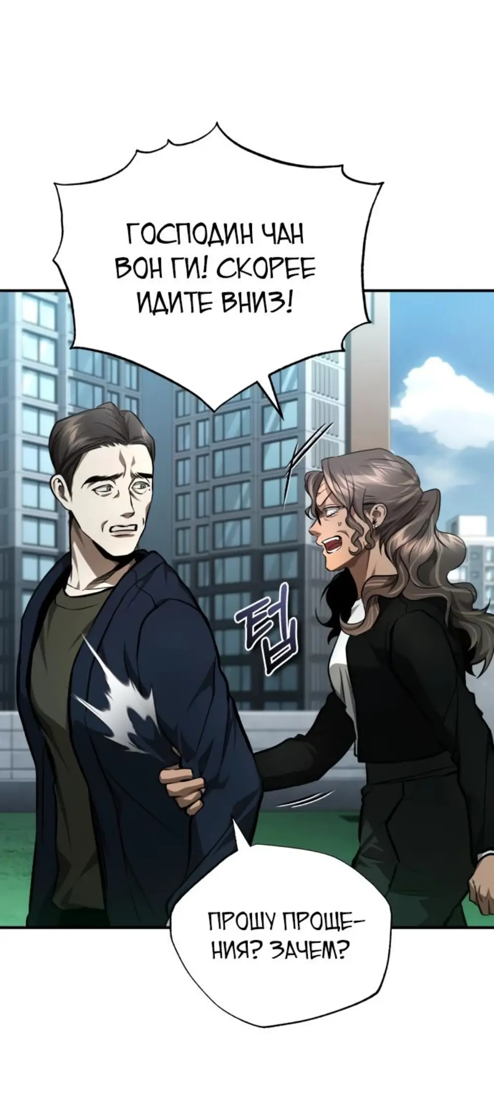 Страница 13 главы 61 манги Дьявол возвращается в школьные годы /  School of the Malice