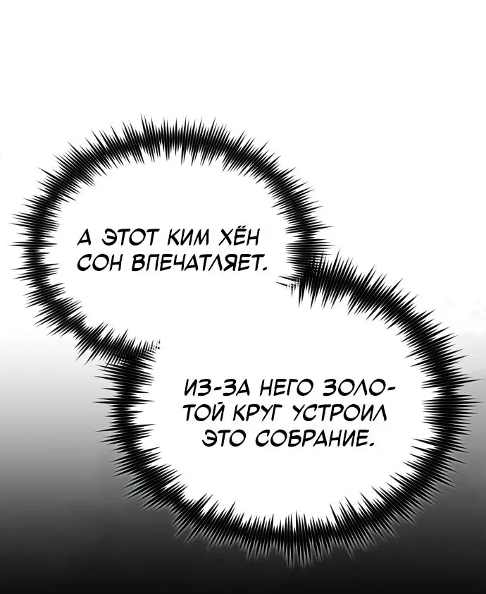 Страница 10 главы 55 манги Дьявол возвращается в школьные годы /  School of the Malice