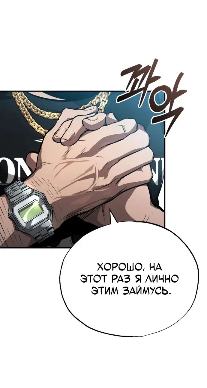 Страница 15 главы 55 манги Дьявол возвращается в школьные годы /  School of the Malice