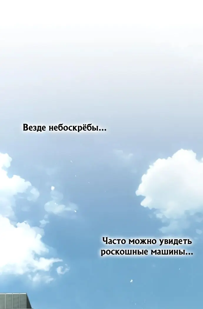 Страница 20 главы 55 манги Дьявол возвращается в школьные годы /  School of the Malice