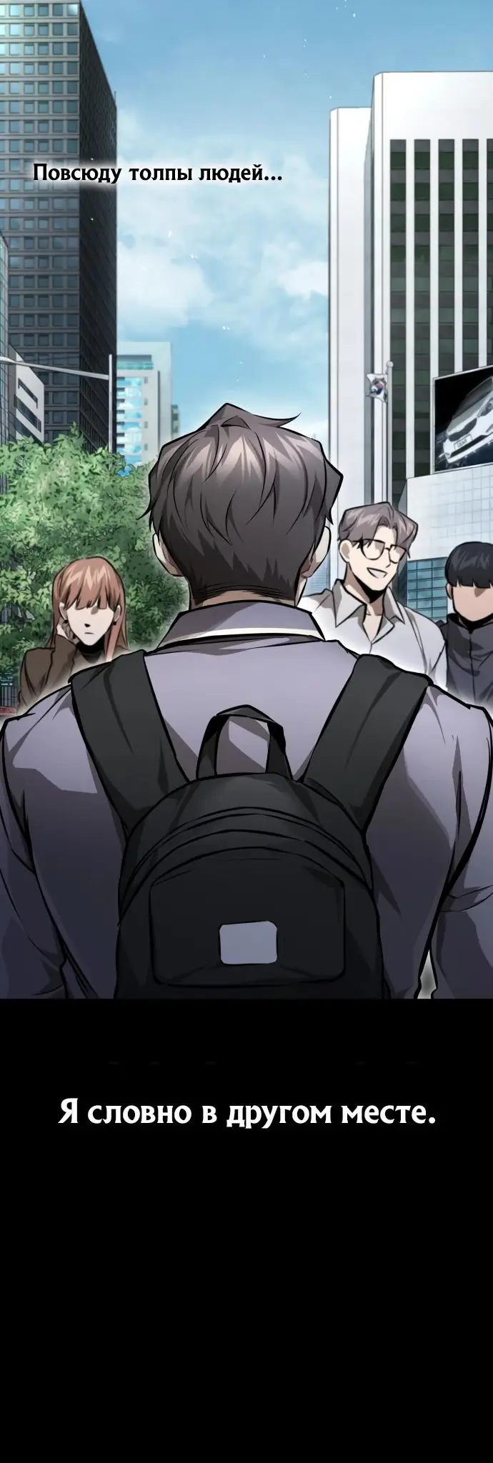 Страница 21 главы 55 манги Дьявол возвращается в школьные годы /  School of the Malice