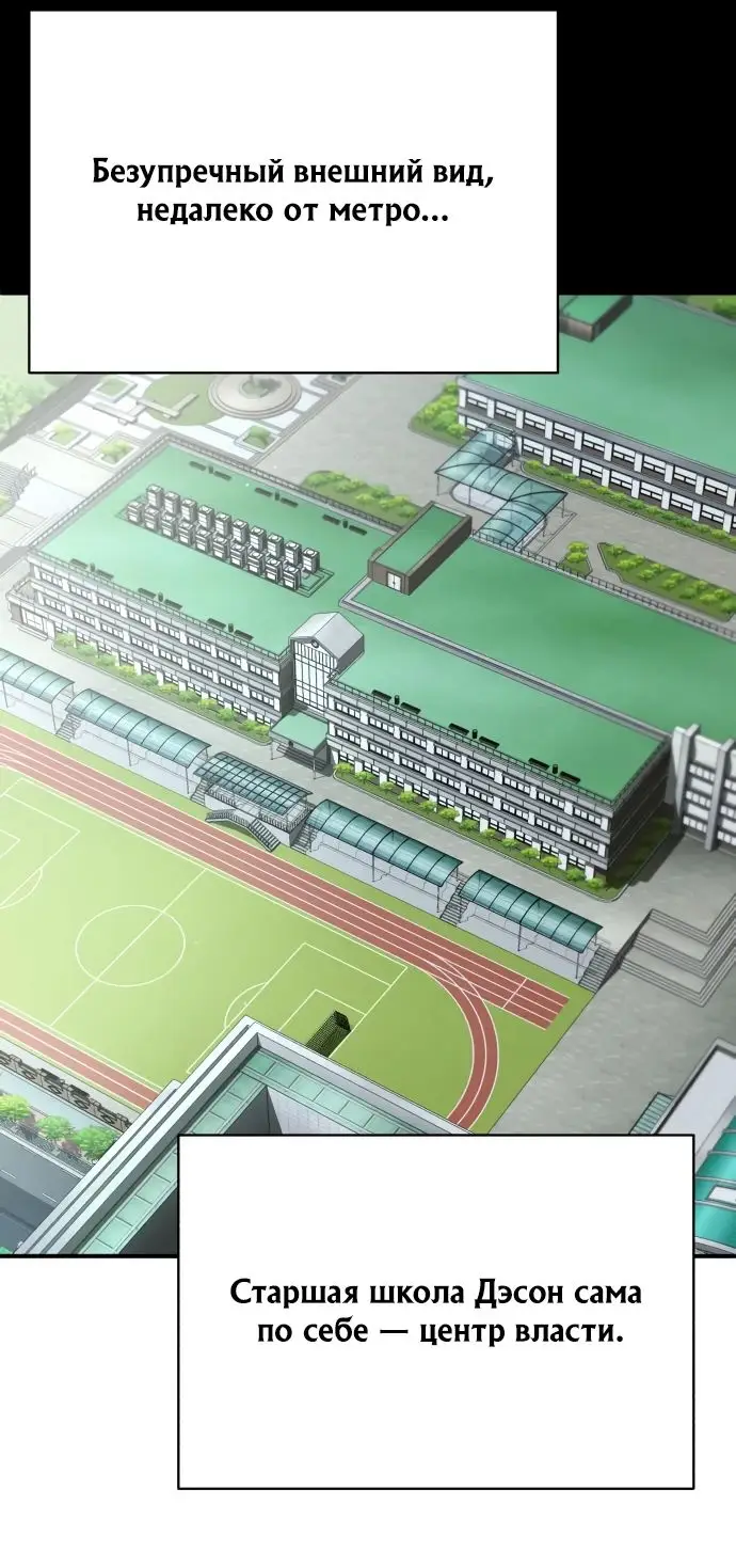 Страница 22 главы 55 манги Дьявол возвращается в школьные годы /  School of the Malice