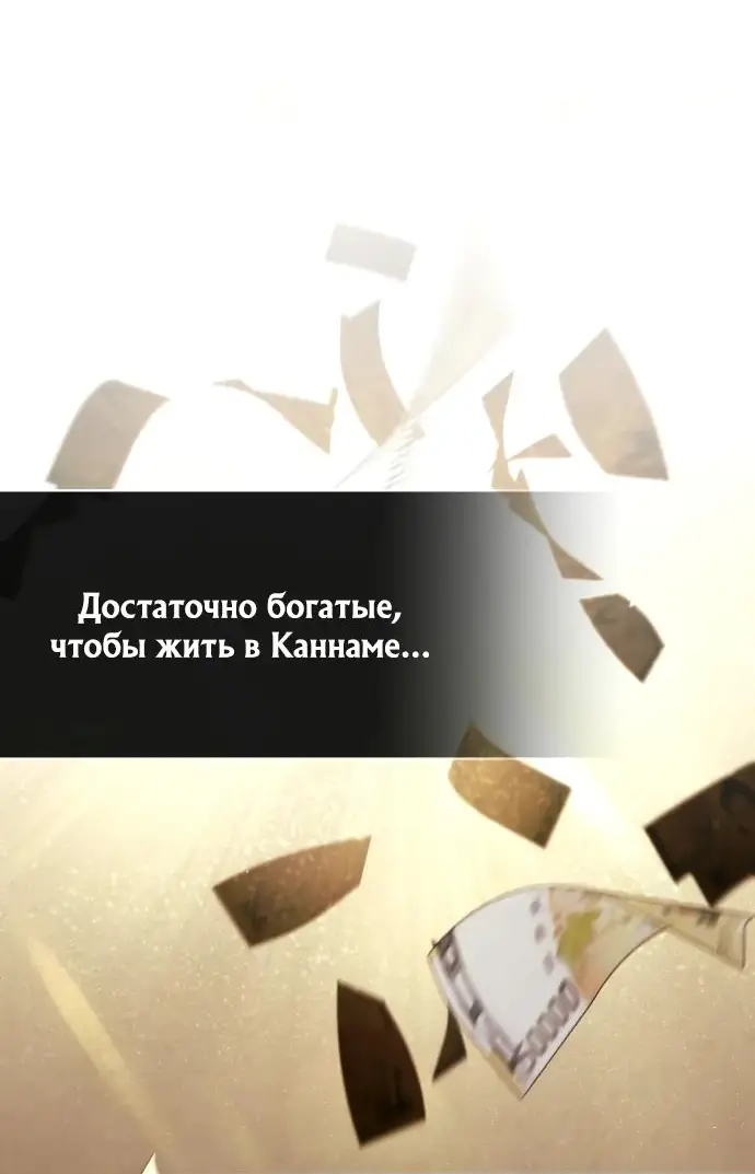 Страница 23 главы 55 манги Дьявол возвращается в школьные годы /  School of the Malice