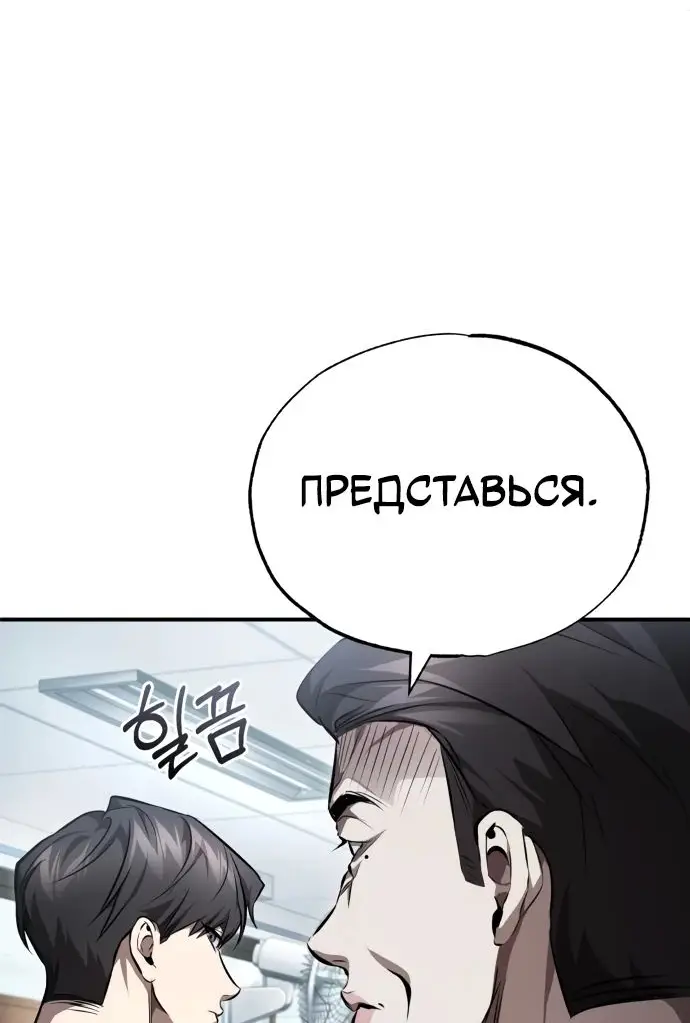 Страница 28 главы 55 манги Дьявол возвращается в школьные годы /  School of the Malice