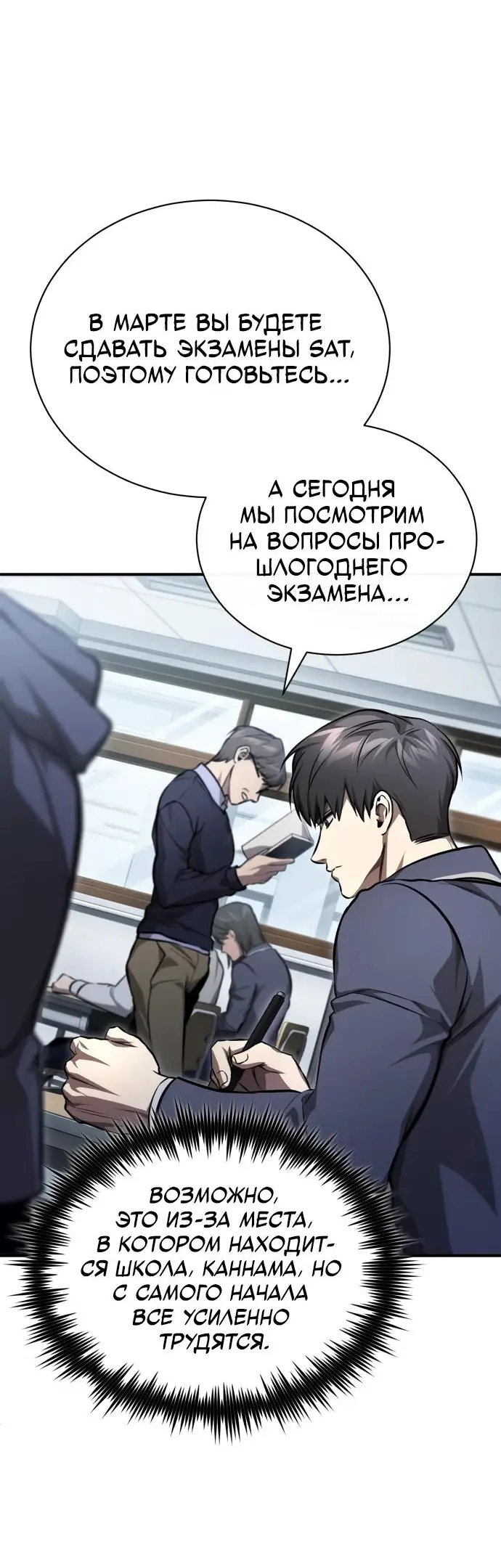 Страница 32 главы 55 манги Дьявол возвращается в школьные годы /  School of the Malice
