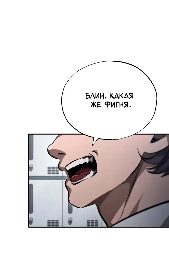 Страница 40 главы 55 манги Дьявол возвращается в школьные годы /  School of the Malice