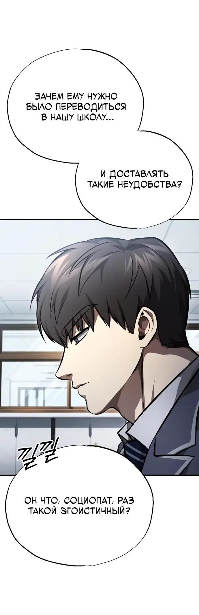 Страница 43 главы 55 манги Дьявол возвращается в школьные годы /  School of the Malice