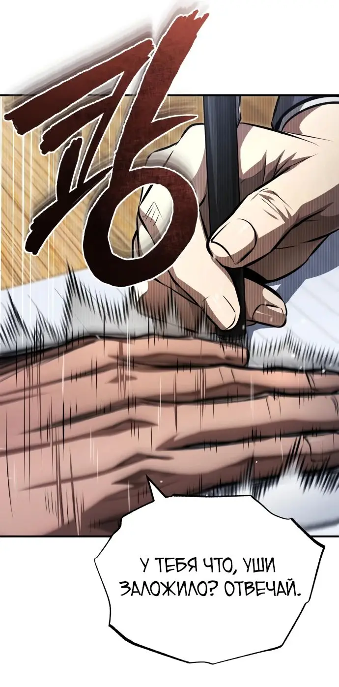 Страница 47 главы 55 манги Дьявол возвращается в школьные годы /  School of the Malice