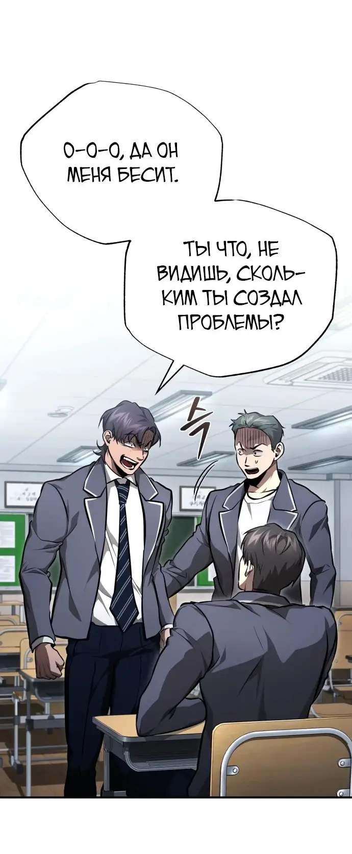 Страница 49 главы 55 манги Дьявол возвращается в школьные годы /  School of the Malice